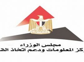 «معلومات مجلس الوزراء» : مصر تقفز 38 مركزًا بمؤشر أكثر دول العالم أمانًا في 2021 (إنفوجراف)