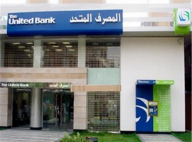 «المصرف المتحد» يمنح أحد عملائه تمويلًا متناهي الصغر عبر محفظة «UB» الرقمية