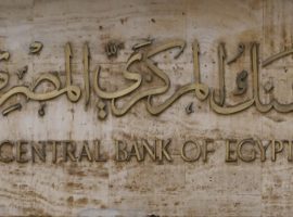 طارق عامر: القانون الجديد يضمن عدم انفراد محافظ البنك المركزي بالقرار
