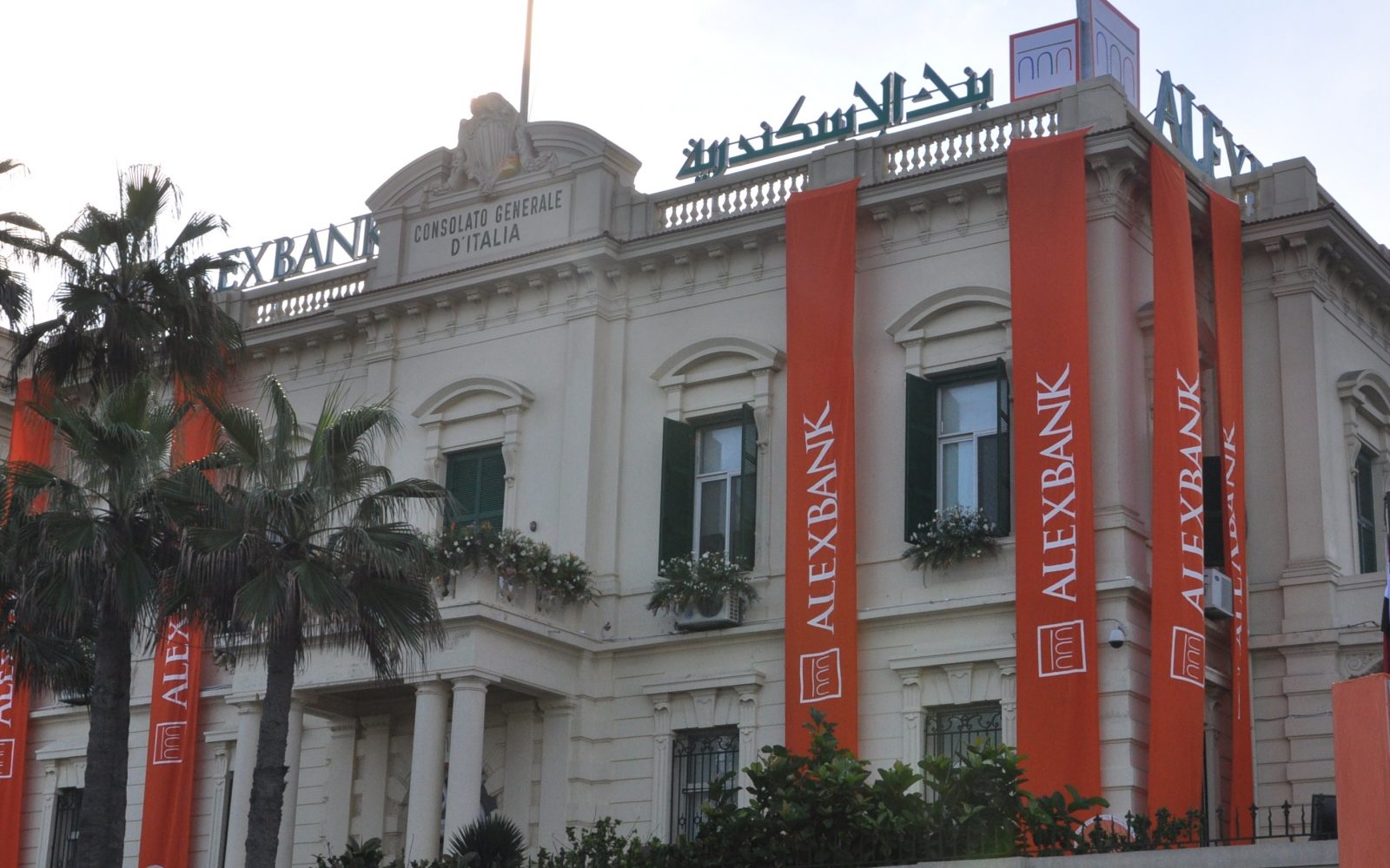 بنك الإسكندرية و«ستار كير مصر» يطلقان مبادرة «حرفة وتواصل» - جريدة المال