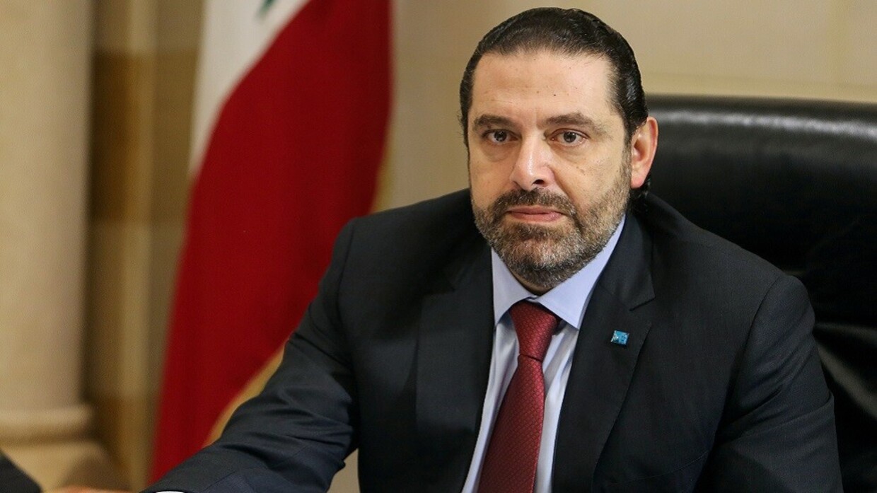 استقالة رئيس الوزراء اللبناني سعد الحريري رسميا - جريدة المال