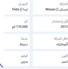 سعر نيسان تيدا المستعملة 2013