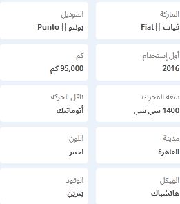 سعر فيات بونتو مستعملة 2016