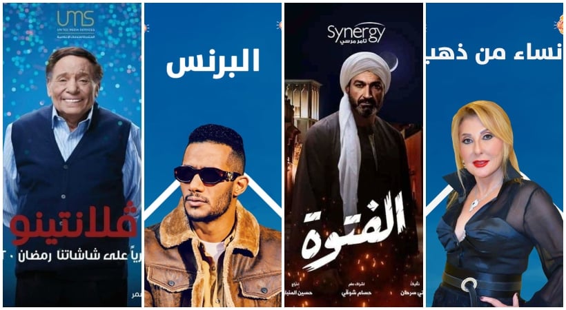 مسلسلات رمضان 2020 قليل من ورش الكتابة مزيد من الإبداع جريدة المال