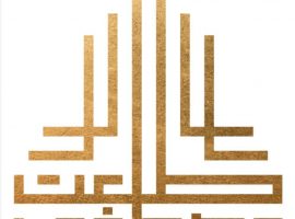تكريم مجموعة طلعت مصطفى ضمن أفضل 100 مؤسسة بالسوق المصرية في 2020