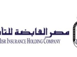 5 شركات تفوز بإدارة أصول بقيمة 3 إلى 4 مليارات جنيه لصالح «مصر القابضة للتأمين»