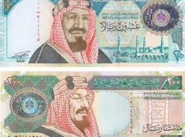 سعر الريال السعودي يستقر بنهاية تعاملات اليوم في البنوك وشركات الصرافة