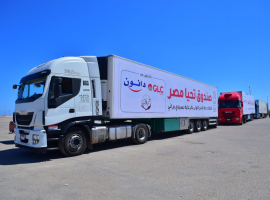 صندوق تحيا مصر ينظم قافلة حماية اجتماعية في سيدي براني بمطروح